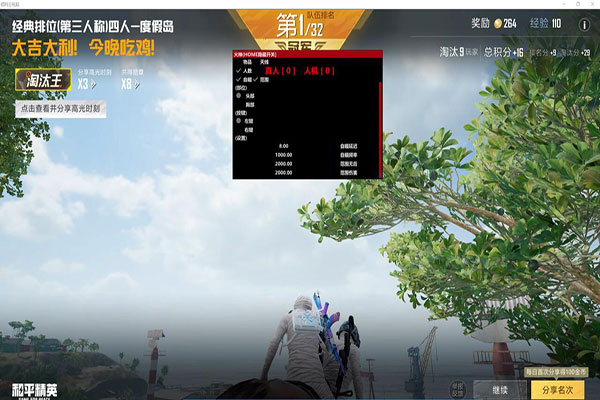 CF辅助如何下载软件效果